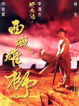 《黑狱圣女》海报